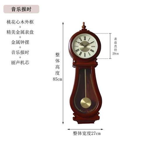 美式复古桃花心实木乐报音时摇摆静ZPZ挂钟意家用客创厅钟表音石