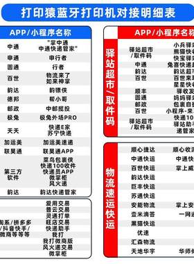 打0印机SDLK50XDP便携通用标签商用递取件码面单热敏快打单机