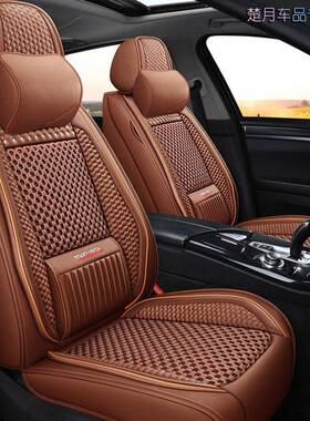 专用于广汽威达座套202款凯瑞25兰1四TSL季美全包汽车坐垫冰丝夏