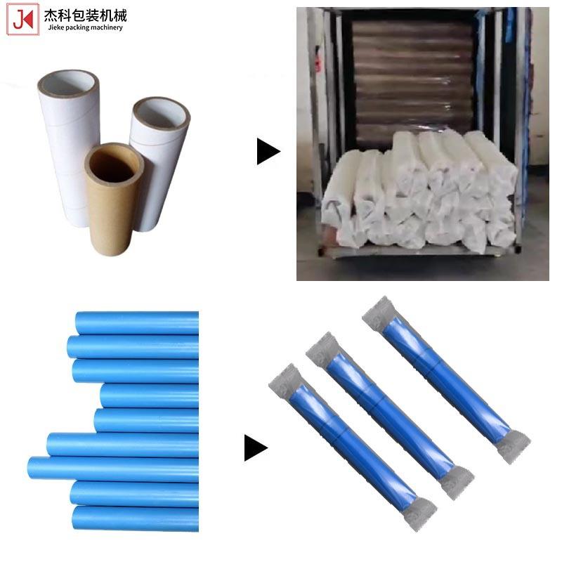 工业纸管铝机包装长条铝材拉纸筒自动763套袋机材纸手筒枕式包装