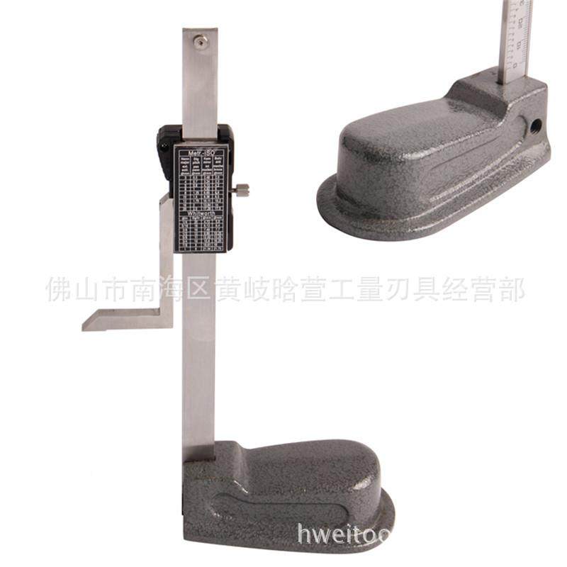 迷你显高度尺266720-1m50精度数0.01度m不锈钢高尺