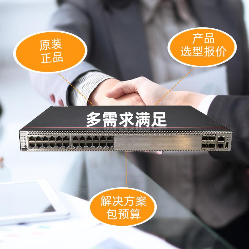 VGH智2选S5735兆S-H4U4XC-A交换机24千电4兆光口监控万大功率供电