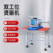 印服烫画机自动双工位小型印花锦旗L转OGO装 T852恤高温热烫钻压标