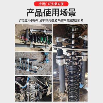 汽缩器车避簧震弹簧压器卷式弹簧拆装减震弹拆取XAH拆减震弹簧器