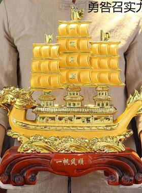 一帆客风顺帆船摆件工品办公室艺桌面勇咎召#1上风水招饰财家居厅