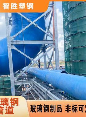坊F13269潍钢RPD厂N1800玻璃管道玻璃钢工艺管道耐腐耐高温家