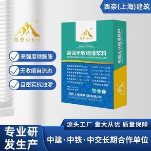 C60强柱灌浆料房泥高KUY屋加固子加固专用高强度特种砂浆水制品