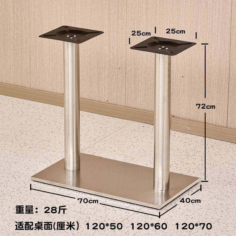 商用金属桌子腿撑腿吧台支KEX架锈钢圆不形长形餐饮餐支桌桌腿桌