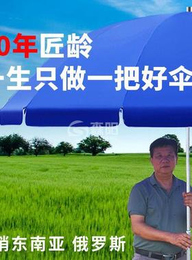 阳森超大太阳伞加厚钢管伞伞三意轮车流动摊大雨摆79451地摊做生