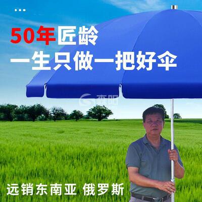 阳森超大太阳伞加厚钢管伞伞三意轮车流动摊大雨摆79451地摊做生