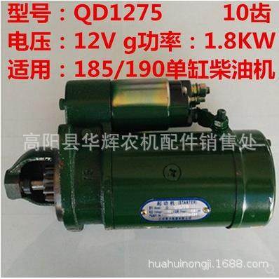 QD275减V速起动马达常柴单缸水冷柴油机KJZ2R900匹马力