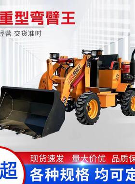 907S型大弯车臂车装载殖机柴油四驱家用小铲养场用工地CFW电动铲
