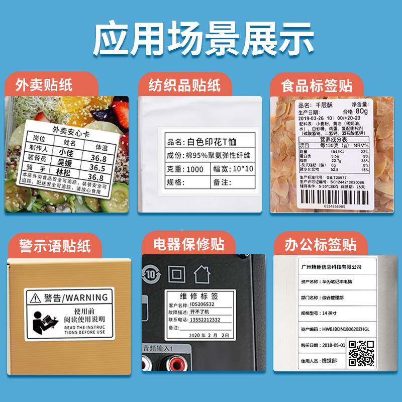 精智标臣bs能标签打IXQ印3机热敏汽车保养提示贴入库物料识卡物流