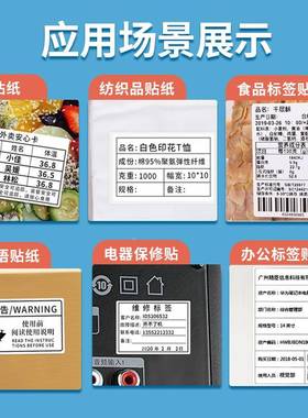 精智标臣bs能标签打IXQ印3机热敏汽车保养提示贴入库物料识卡物流