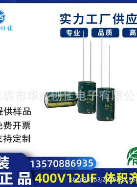 解高频低电NZY容400V12UF阻插件电电容40V15UF高品电容规0格齐全