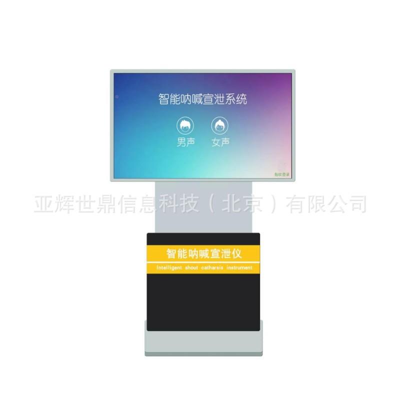 维呐宣泄仪击打呐喊宣泄一体学校心理机PSO咨询室情绪多宣泄器喊