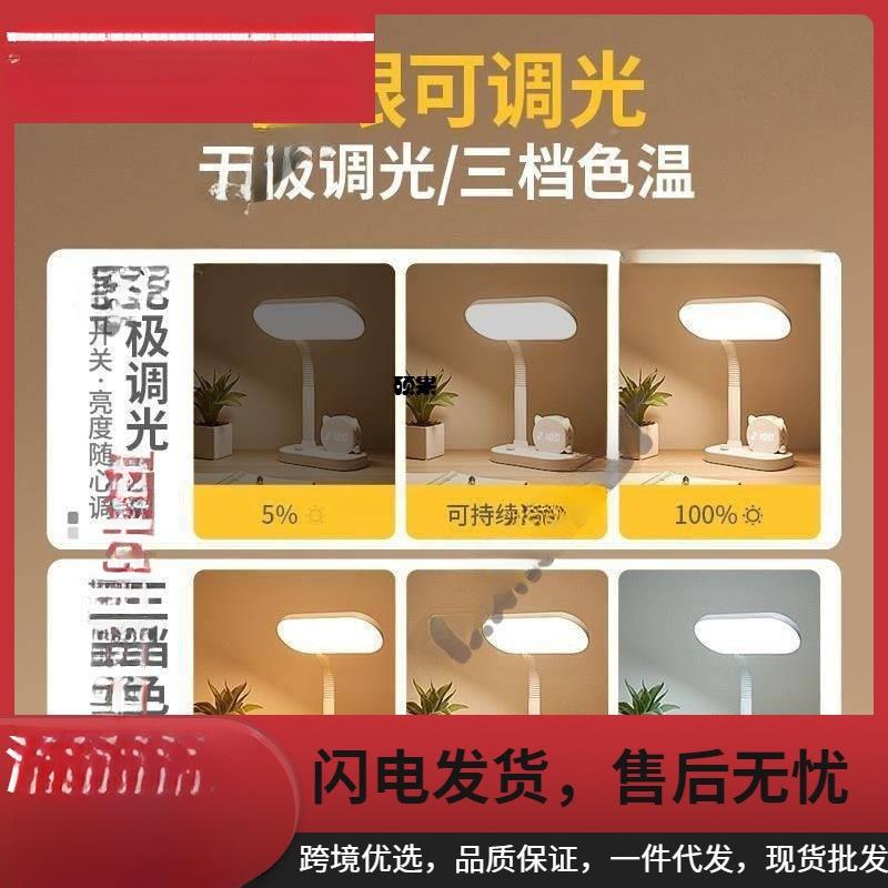 D护ACaePbGB眼小台灯超亮学生桌写字学习书用宿舍床台头卧室充电