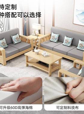 中式实木发沙客型厅全F97697JH实家具组合套装现代简约小户冬夏木