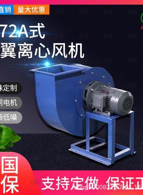 4-7机心2-4型离心通风机A高压离FSN心风机离引风除尘风机厂家直供