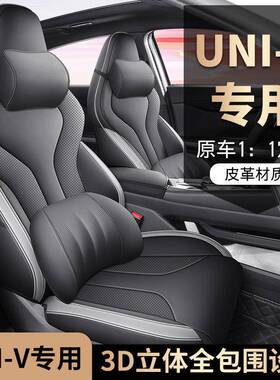 长安n孔iv专用座套2/U24款NI-Vu汽BTD车坐垫全包打皮座椅套四季座
