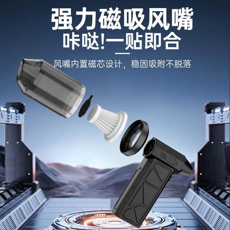跨境2025新高速吹风机涡轮电暴力风扇吸13万转吸尘器充260款款吹