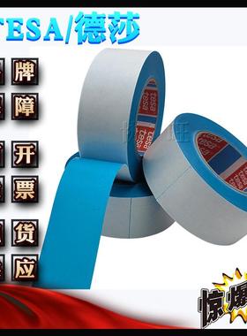 德性莎51水50151150飞接溶双面接纸XW-19320胶带