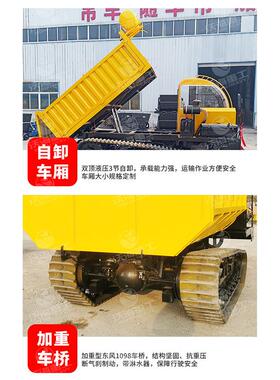 山地履带运输8车5吨价吨1吨履带运输2车工程自卸履带运UIU输车厂