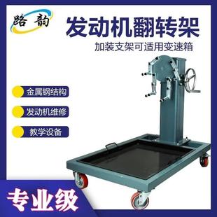 动发动机翻翻转架大工作台引擎旋转支架重机型引擎拆装发维修修反