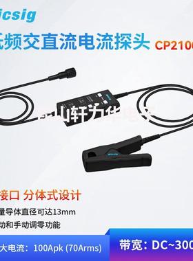 直流电流探头CP100系列10A/12交00ACP2100示波器BNC口通用