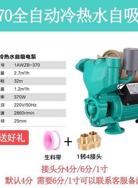 家用吸自来水压泵22增0v全自动压力泵热58041水自抽水泵3冷70w750