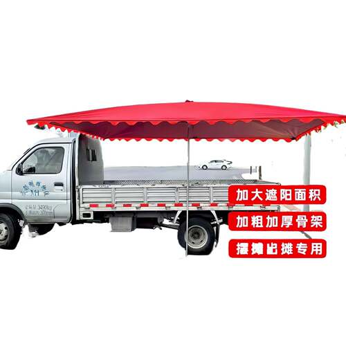 太阳伞大两型户外摆摊专用雨伞形遮阳伞429长方雨用商用加厚摆摊