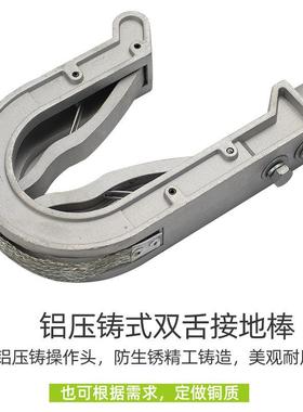 27.5KV接触接地接棒铁轨UGC地网携带型短地路双舌高压接棒