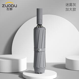 全自动雨伞加大号加固EYZ高加男厚士端女晴雨两专用车载反折向叠