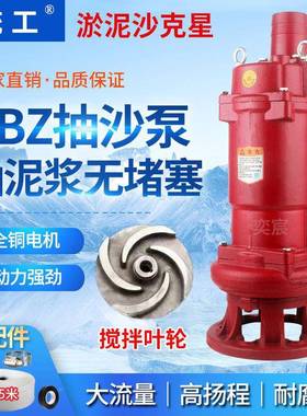 抽泥沙清16285淤抽粪养新款无塞殖场鱼塘泥沙泥浆耐砂磨大功堵率