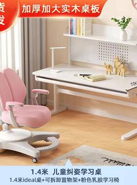 得实木儿童学正KZ-J22S习桌坐书桌写字桌椅套装小学生可降小孩作