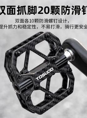 纤碳维脚踏T700钛轴轻脚公路山地车防滑超轻脚量踏JT02162蹬板