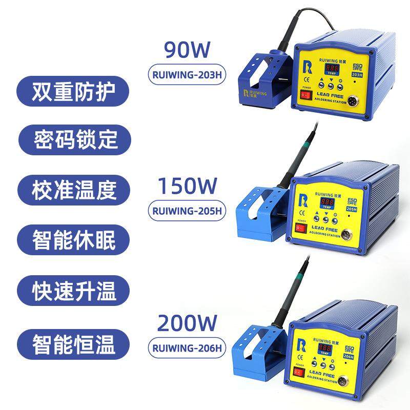 高可级频焊台03H恒温调大功率1502W电烙铁工业防静电205h维修LKN