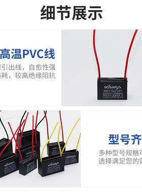 C吊BB61风UNH扇启动电容器1.2/1.5/2/2.5//4/5uf落地扇扇机油烟家