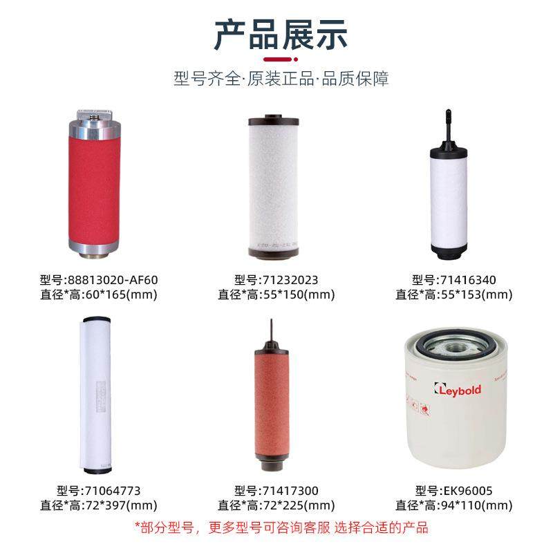 空德国Leylbod0真空泵滤芯配件油雾过滤器SV6383802B真泵排气滤芯