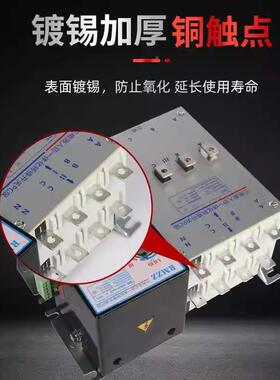 民电气三电源人人防一体化转换关P0C级20A32A40A50A63A80开A1QOI0