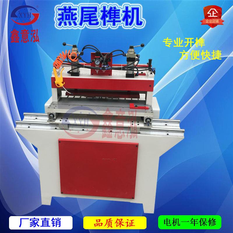 工械燕尾榫燕尾榫槽机槽12抽屉手动燕尾机榫机蜂箱燕尾榫木木工