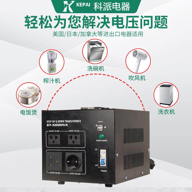 升降变5压器200压0W电转换器110v转26036920v电源跨境出口20/110V