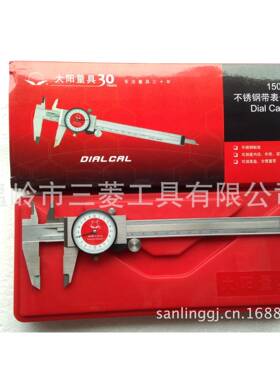 四4499川大阳双向防震带0卡尺0-150MM0-20MMM0表-300M品质保证