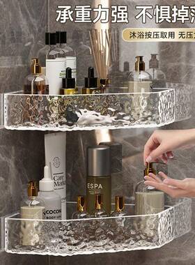 德进口卫生间置物架亚克洗力国免打孔厕所墙壁挂手QNB间浴室三角
