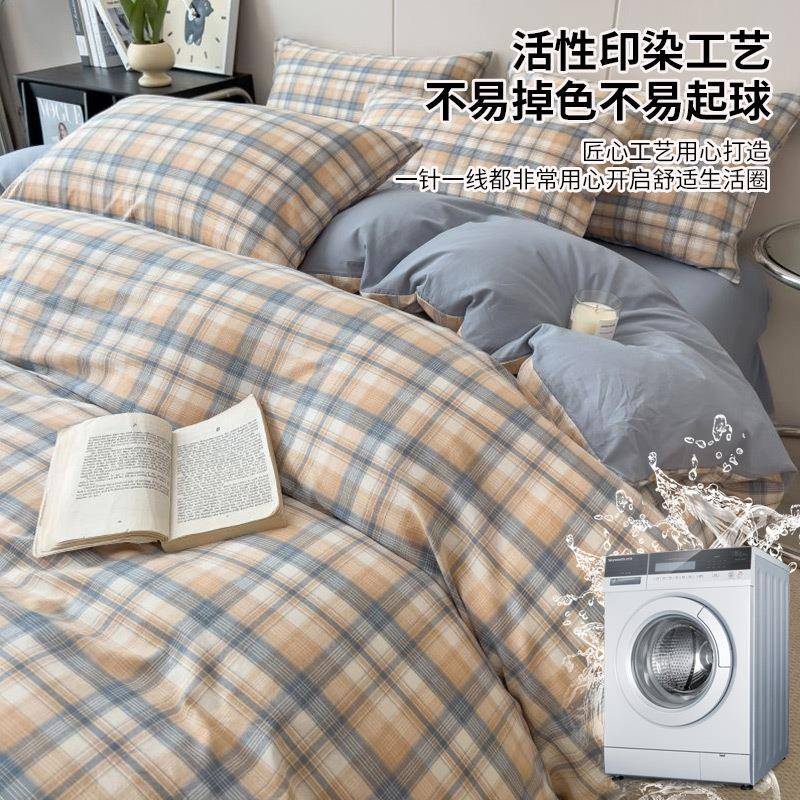 四件套床上款用品全棉纯棉202件新宿舍三套床单被5套84906罩水洗