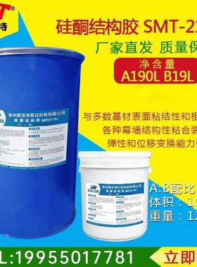 耐厂家直销双组份中硅酮结构胶黑色候墙耐高温建筑幕大RDC桶性胶