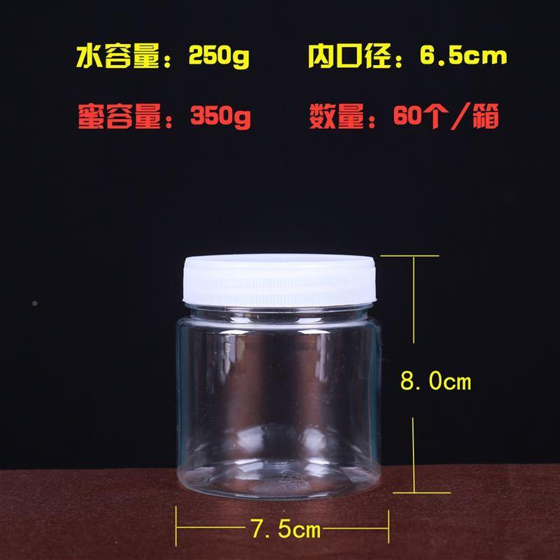 半装斤蜂蜜瓶300个LWR带内盖水250g350克形圆方形白黄蜜红盖透明