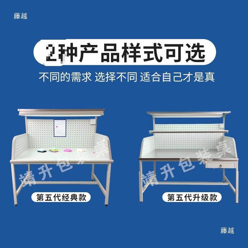 静电包装t$*&sdsd作台包装桌检验桌工维防修打台可定包操作台,户外/登山/野营/旅行用品,烧烤炉/烤架,淘宝优惠券,粉丝福利购,淘宝优惠卷