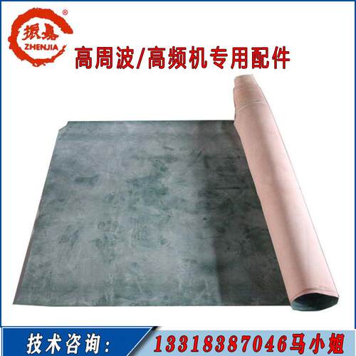 波耐高温周波绝缘布高高频机防打火ZJ-绝缘绝缘布隔热高周机绝缘