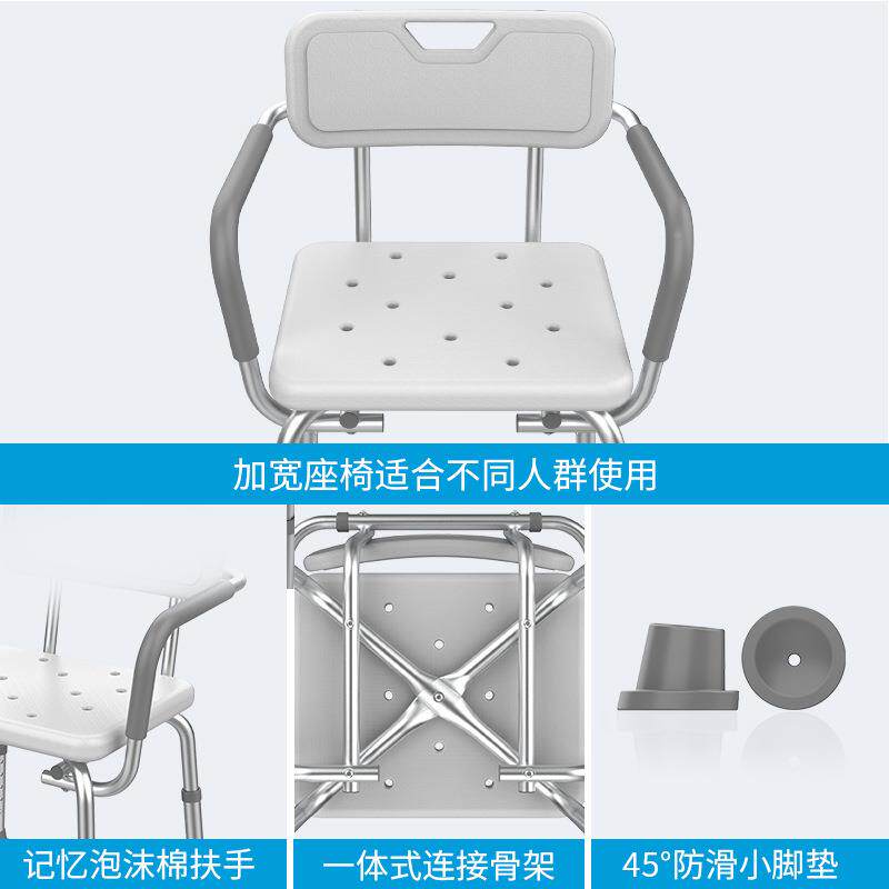 适洗老起化淋无品牌/浴椅半围扶手老人洗澡椅防滑浴室凳澡凳包身